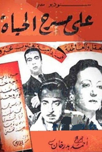 On the stage of life movie poster
