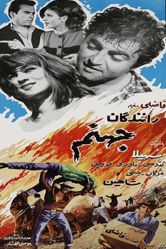 Hell Drivers movie poster