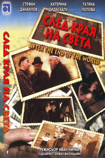After the End of the World movie poster
