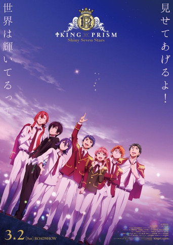 King of Prism: Shiny Seven Stars I - Prologue x Yukinojou x Taiga movie poster