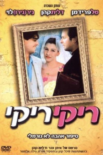 Riki Riki movie poster