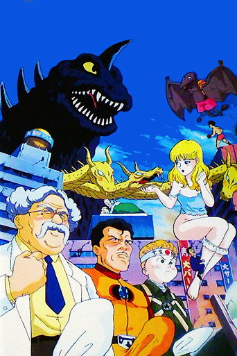 Hisashi Eguchi's Kotobuki Goro Show movie poster