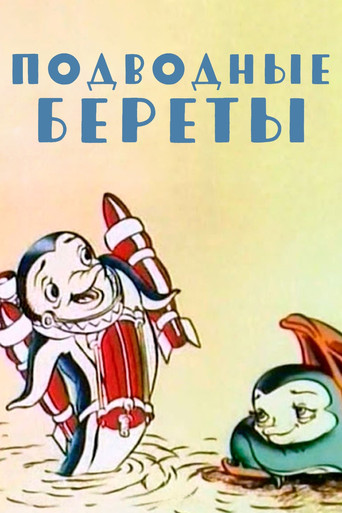 Underwater Berets movie poster