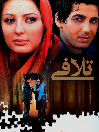 Pay-off movie poster