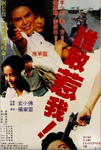 Who Dare Challenge Me movie poster