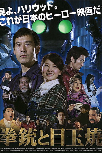 The Gun and Fried Egg movie poster