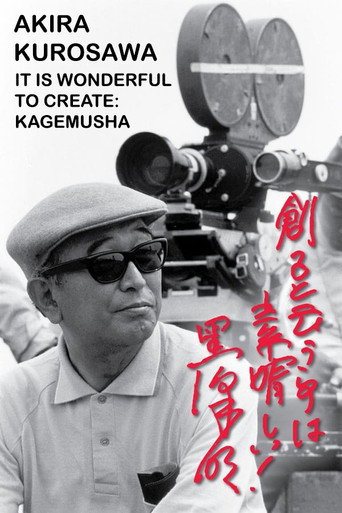 Akira Kurosawa: It Is Wonderful to Create: 'Kagemusha' movie poster