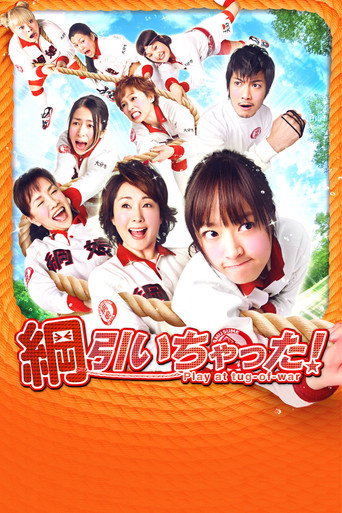 Tug of War! movie poster