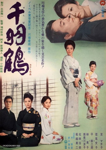 Thousand Cranes movie poster