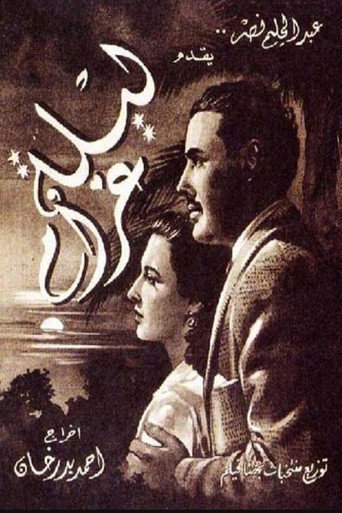 A Night of Love movie poster