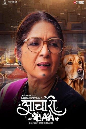 Aachari Baa movie poster