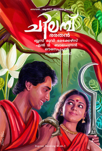 Chilambu movie poster