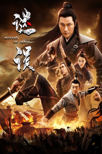 Mystery of Error movie poster