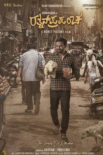 Rathnan Prapancha movie poster