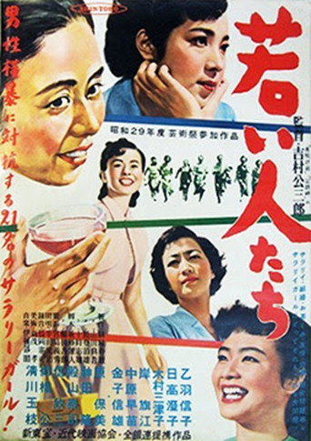 Wakai hito-tachi movie poster