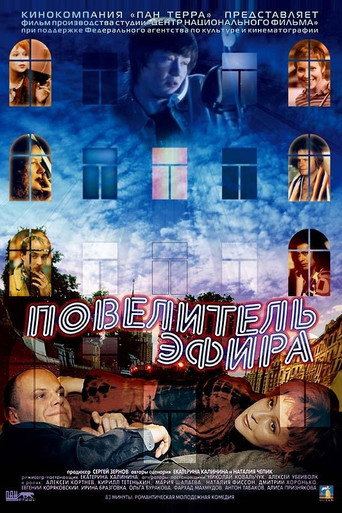 Lord of the Ether movie poster