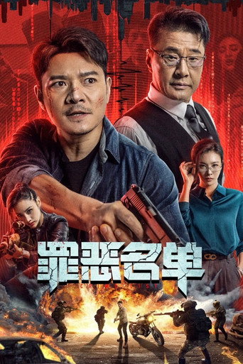 Crime List movie poster