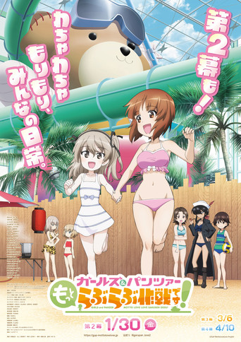 Girls und Panzer: Motto Love Love Sakusen Desu! Act 2 movie poster