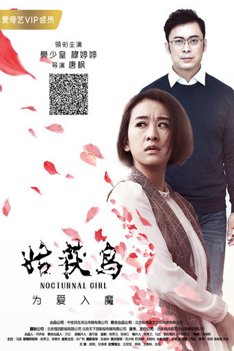 Nocturnal Girl movie poster