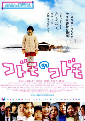 Child by Children movie poster
