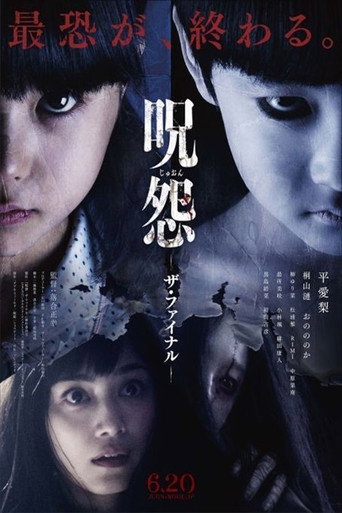In a Corner movie poster