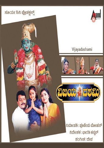 Vijaya Dashami movie poster