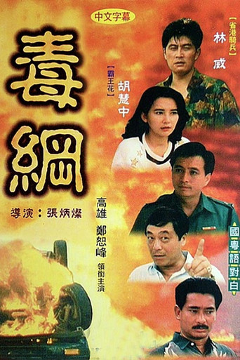 Drugs Area movie poster