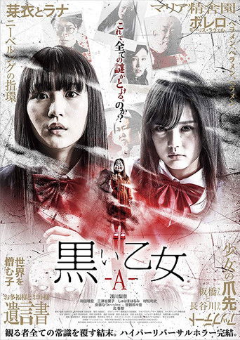 Black Maiden: Chapter A movie poster