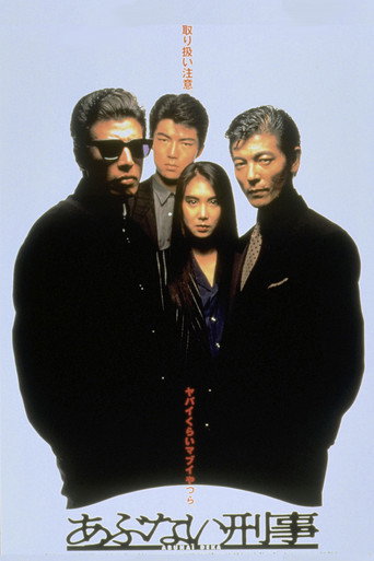 Dangerous Cops movie poster