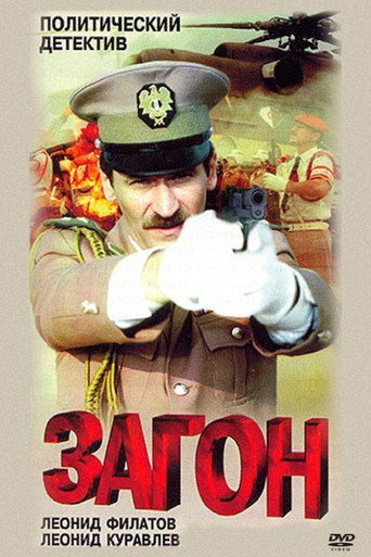 Enclosure movie poster