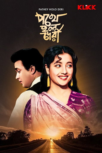 Pathey Holo Deri movie poster