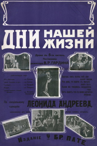 Days of Our Life movie poster