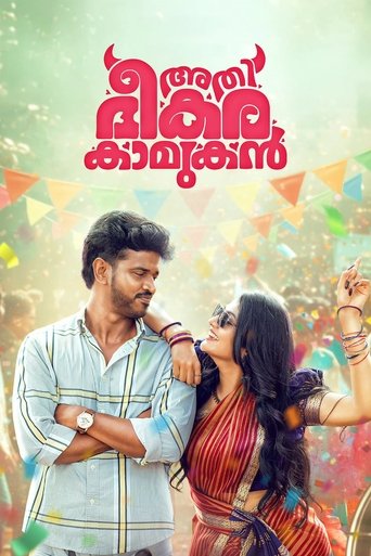 Athi Bheekara Kaamukan movie poster