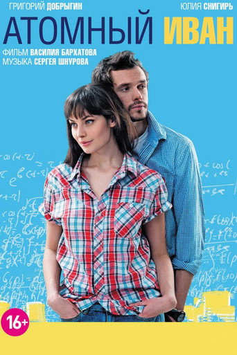 Atomic Ivan movie poster