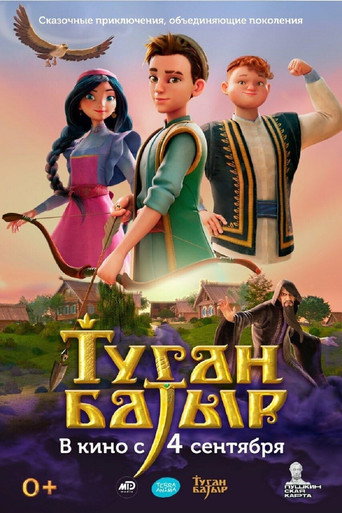 Tugan Batyr movie poster