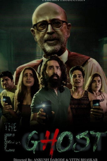 The E-Ghost movie poster