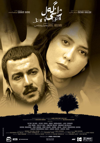 The Agony of People movie poster