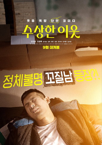 Rainbow Playground movie poster