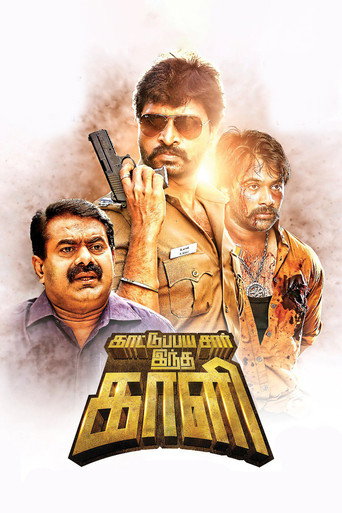Kaatu Paya Sir Intha Kaali movie poster