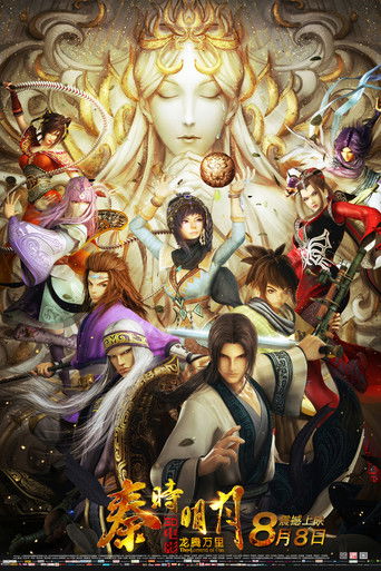 The Legend of Qin movie poster