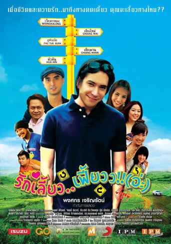 Love Is movie poster