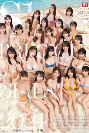 S1 PRECIOUS GIRLS 2024: The Ultimate Harem Island Special Featuring a Massive Gathering of All 24 Superstars! movie poster