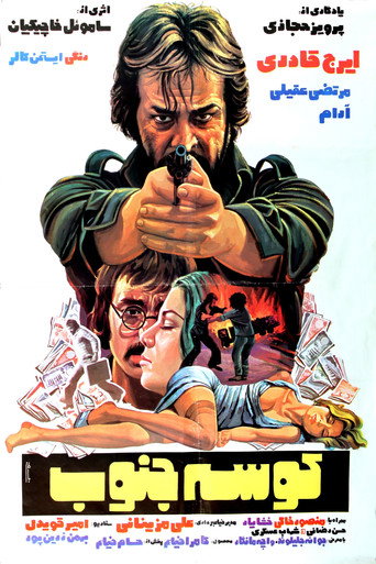 Shark of the South movie poster