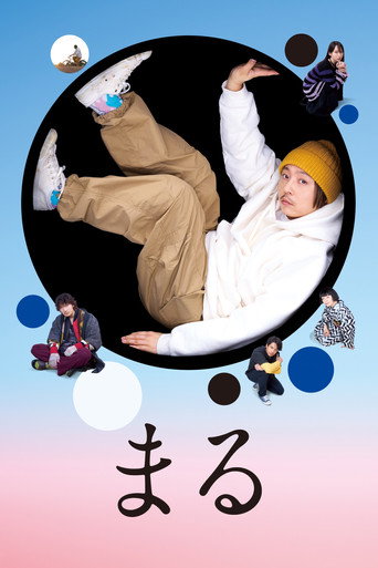 Maru movie poster