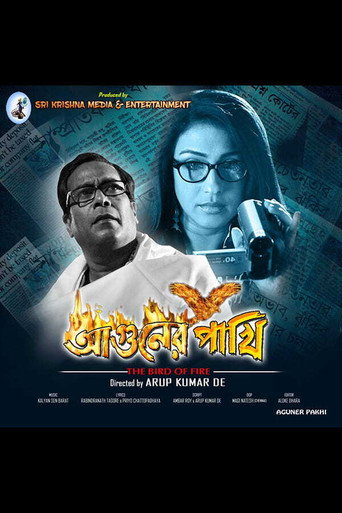 Aguner Pakhi movie poster