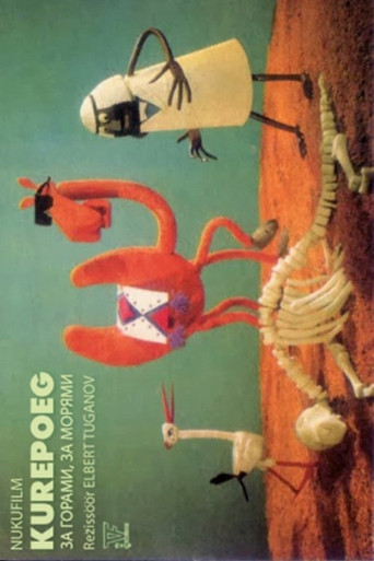 Stork Chick movie poster