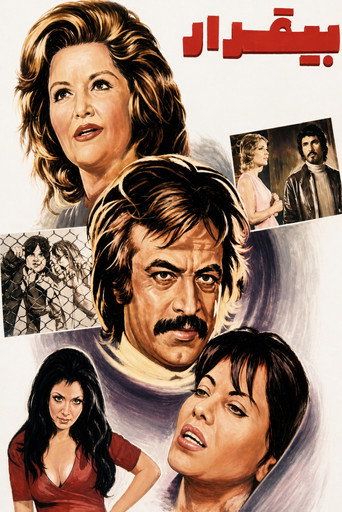 Bi-gharar movie poster