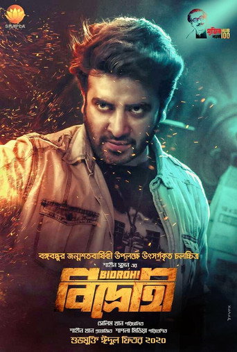 Bidrohi - The Rebel movie poster