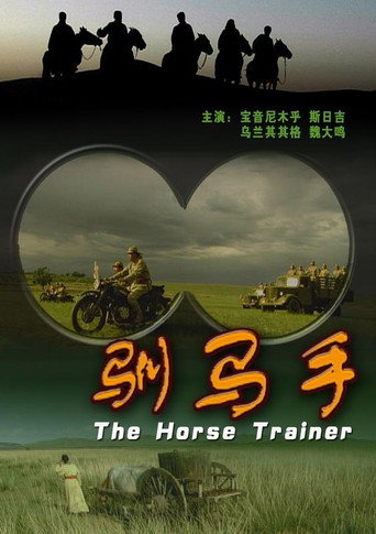 The Horse Trainer movie poster