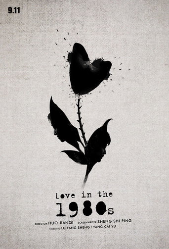 Love in the 1980s movie poster